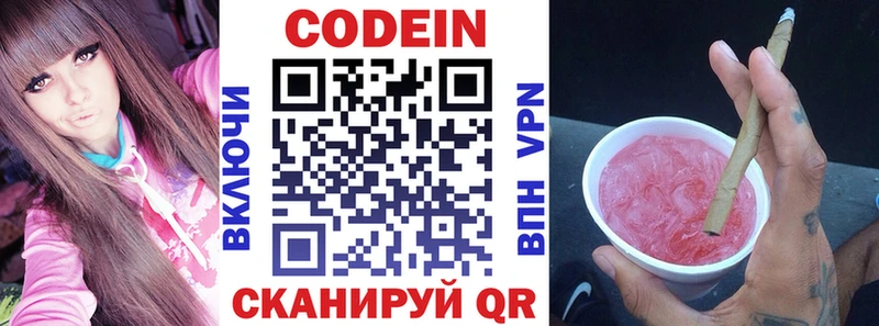 Купить закладки  Дмитров  Codein напиток Lean (лин) 