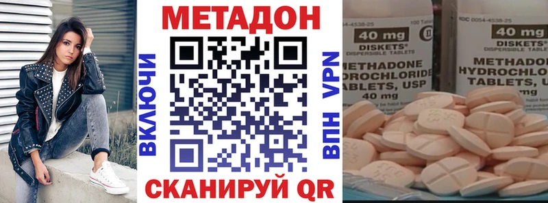 Метадон methadone  Купить закладки  Дмитров 